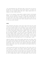 중동사 ㅡ 시온주의와 이스라엘 제국-5