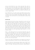 중동사 ㅡ 시온주의와 이스라엘 제국-6