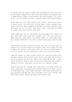 중동사 ㅡ 시온주의와 이스라엘 제국-7