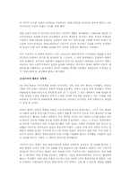 중동사 ㅡ 시온주의와 이스라엘 제국-9