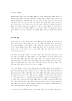 중동사 ㅡ 시온주의와 이스라엘 제국-10