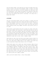 중동사 ㅡ 시온주의와 이스라엘 제국-11
