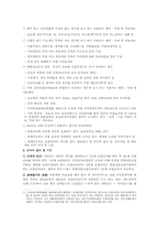 급여와 비급여 레포트-4