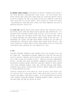 급여와 비급여 레포트-9