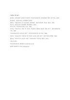 급여와 비급여 레포트-10