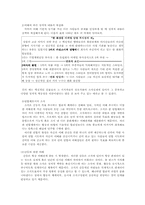 [조직행동론] 정치체계로서의 조직-5