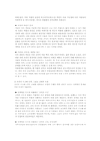 [조직행동론] 정치체계로서의 조직-7