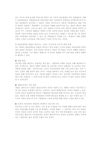 [조직행동론] 정치체계로서의 조직-11