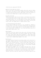 [조직행동론] 정치체계로서의 조직-12