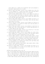 수수께끼 연구 레포트-4