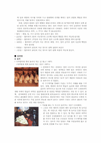 수수께끼 연구 레포트-5