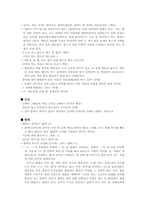 수수께끼 연구 레포트-7