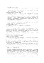 수수께끼 연구 레포트-8