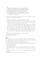 수수께끼 연구 레포트-11