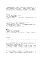 수수께끼 연구 레포트-12