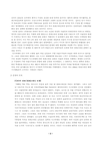 [중동학] 인티파다 - 팔레스타인vs이스라엘-2