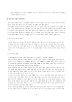 [중동학] 인티파다 - 팔레스타인vs이스라엘-4