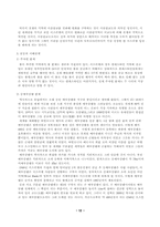 [중동학] 인티파다 - 팔레스타인vs이스라엘-12