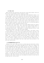 [레포트] 미국의 중동정책-8
