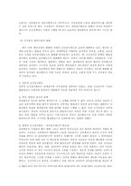 [정책평가론] 감사원의 성과감사-4