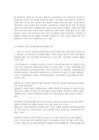 [정책평가론] 감사원의 성과감사-13