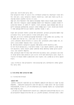 [정책평가론] 감사원의 성과감사-14
