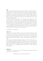 [정책평가론] 감사원의 성과감사-19