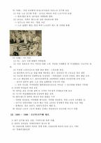 [여성노동] 자본주의와 여성문제-11