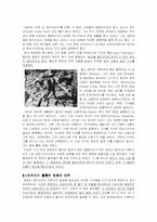 [영상예술] 『시민케인』에 대한 조사-2