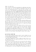 [영상예술] 『시민케인』에 대한 조사-3