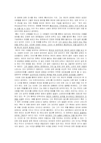 [영상예술] 『시민케인』에 대한 조사-4