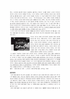 [영상예술] 『시민케인』에 대한 조사-5