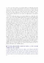[영상예술] 『시민케인』에 대한 조사-6