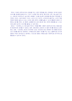 [영상예술] 『시민케인』에 대한 조사-7