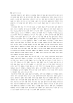 [영화분석] 영화`베를린 천사의 시` 작품분석-2