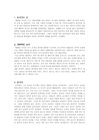 [영화분석] 영화`베를린 천사의 시` 작품분석-3