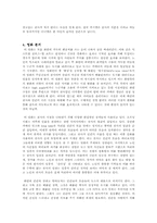 [영화분석] 영화`베를린 천사의 시` 작품분석-4
