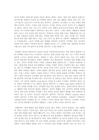 [영화분석] 영화`베를린 천사의 시` 작품분석-5
