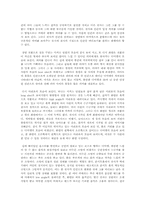 [영화분석] 영화`베를린 천사의 시` 작품분석-6