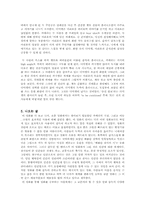 [영화분석] 영화`베를린 천사의 시` 작품분석-7