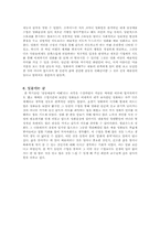 [영화분석] 영화`베를린 천사의 시` 작품분석-8
