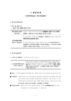 본인일부부담 및 경감조치-7