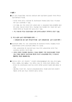 본인일부부담 및 경감조치-9