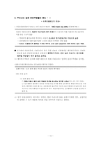 본인일부부담 및 경감조치-10