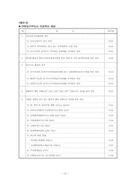본인일부부담 및 경감조치-13
