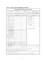 본인일부부담 및 경감조치-14