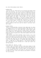 [영상예술] 『칼리가리박사의 밀실』에 대한 조사-4