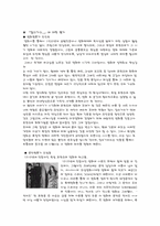 [영상예술] 『칼리가리박사의 밀실』에 대한 조사-5