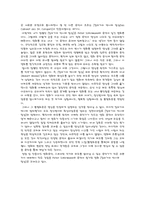 [영상예술] 『칼리가리박사의 밀실』에 대한 조사-6