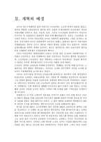 [비교행정론] 영국의 행정개혁에 관한 고찰-4